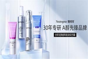 露得清Neutrogena